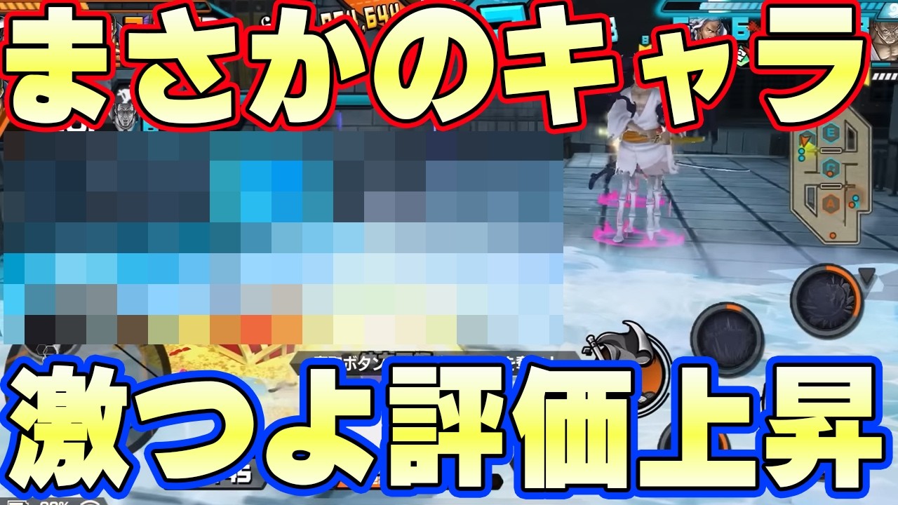 嘘だろ！まさかのキャラがナス寿郎聖環境に強い！【バウンティラッシュ】