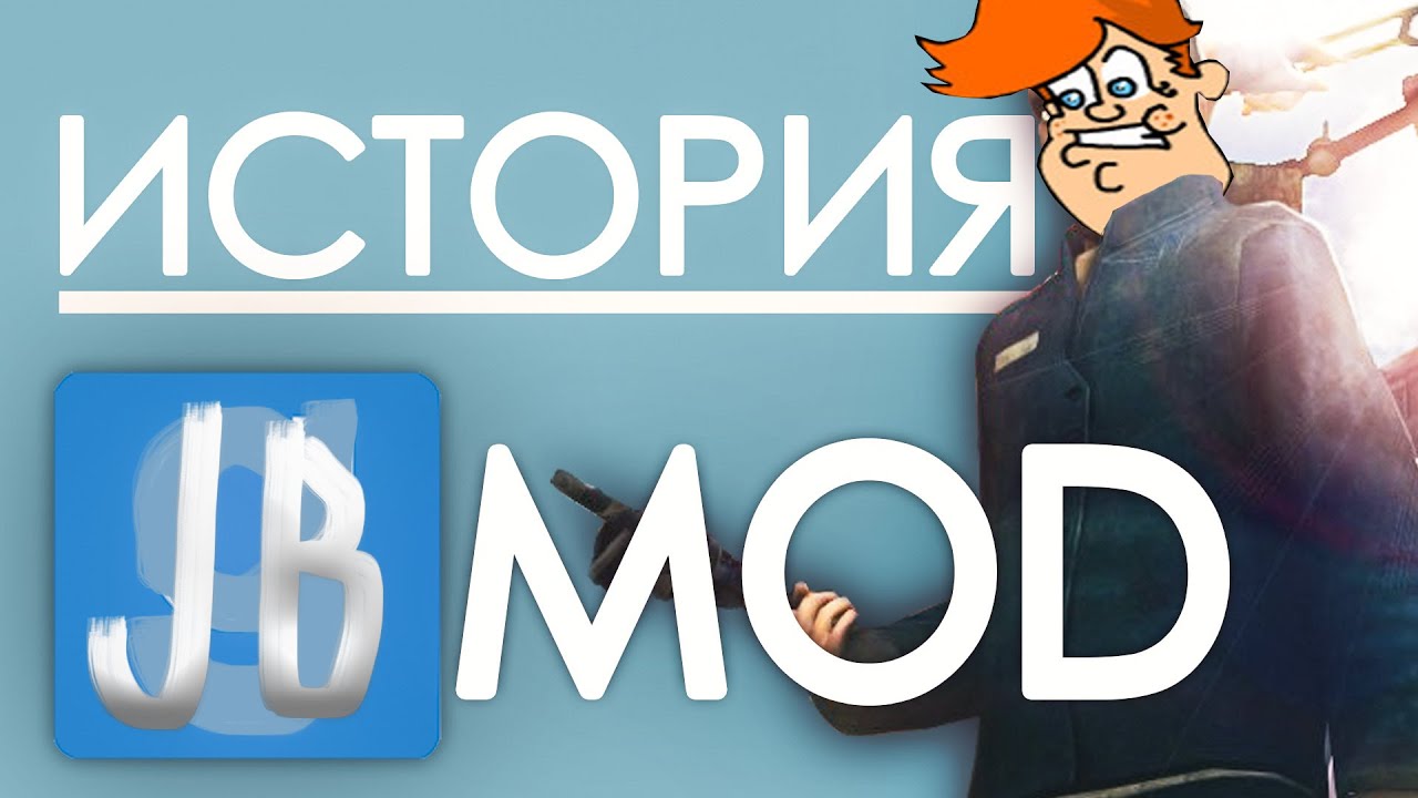 JBMod &ndash; противник Garry's Mod или неудачная шутка?