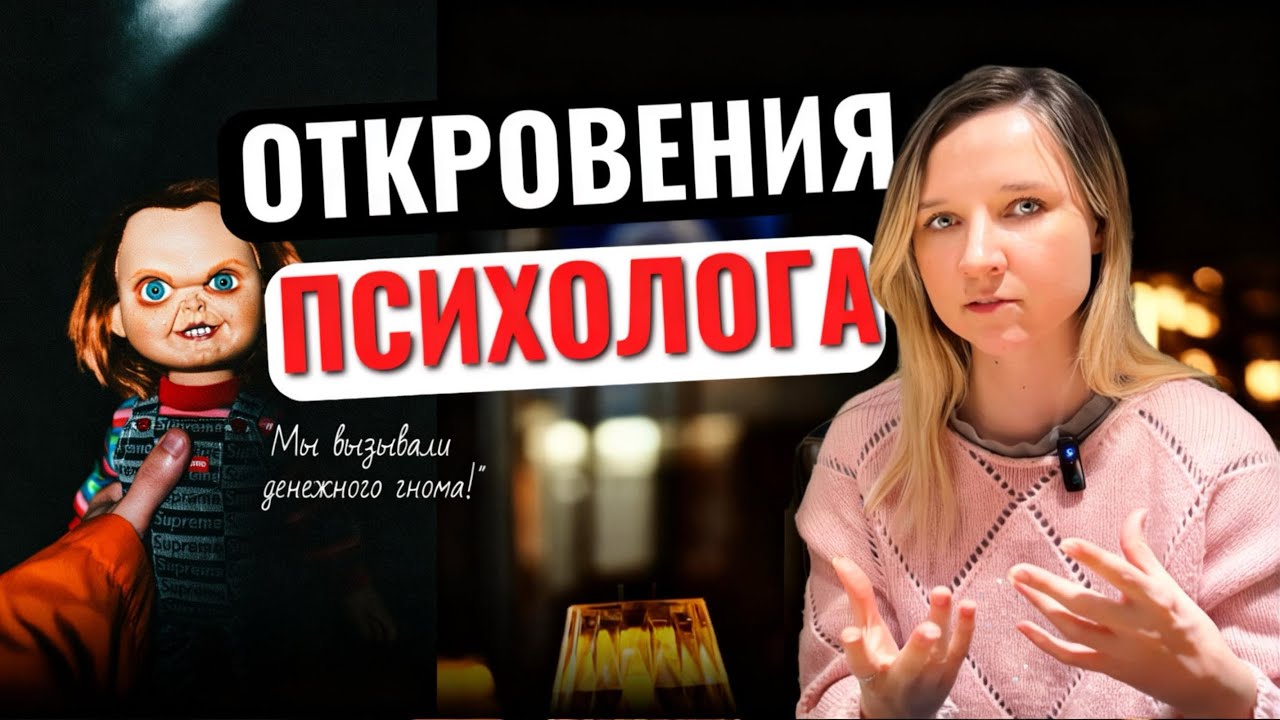 метод КПТ | МИСТИКА | ПОРЧА и СТРАШИЛКИ детского лагеря