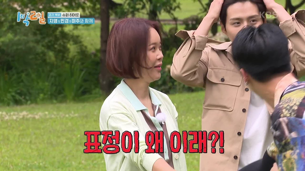 열정 MAX 미주와 종민의 소개팅 꿈을 산산조각 낸 백지영의 1박2일 나들이! [1박 2일 시즌4/Two Days and One Night 4] | KBS 210627 방송