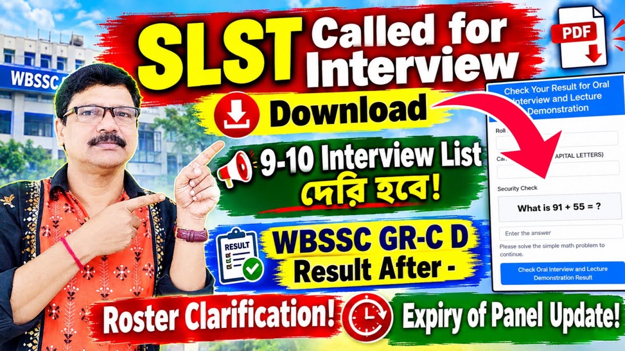 SLST Result for Interview Download and WBSSC Group C-D Result Date। SLST Expiry of Panel Update News