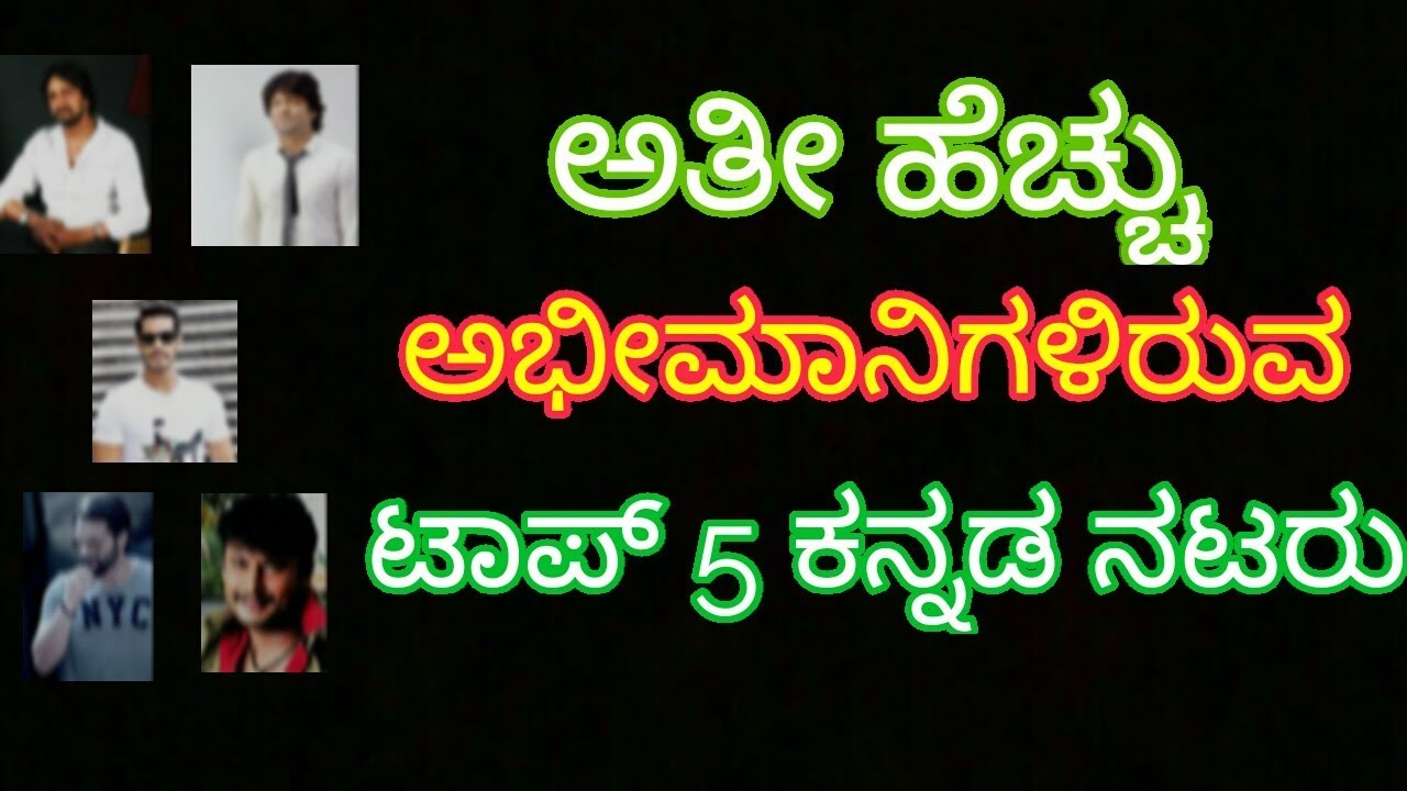 Top 5 Kannada actors with highest followers