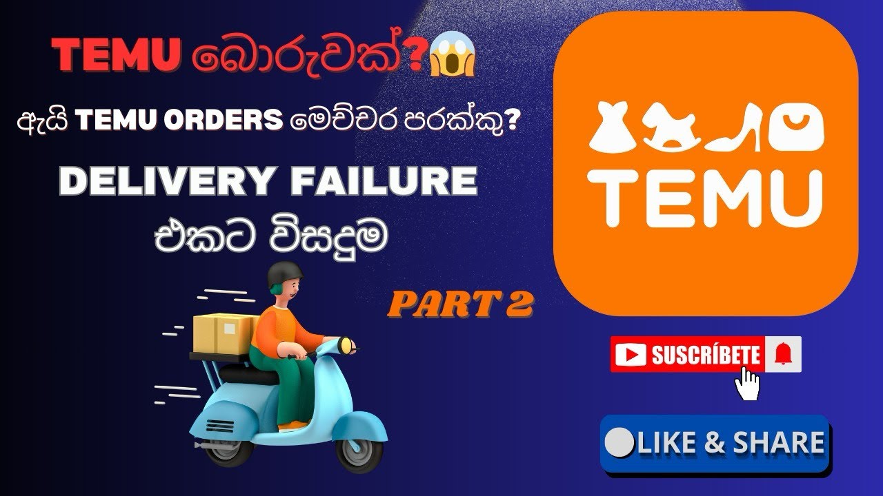 Temu එකේ delivery failure එකට විසදුම මෙන්න🥳| Orders පරක්කුයි!😢|Temu බොරුවක්ද?🤔