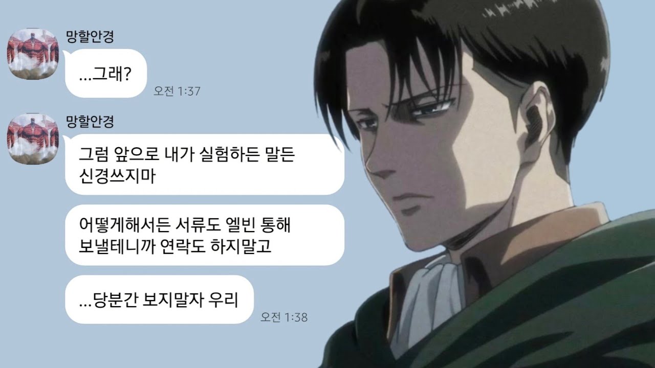 사과하기 작전 (part 1.) feat. 104기