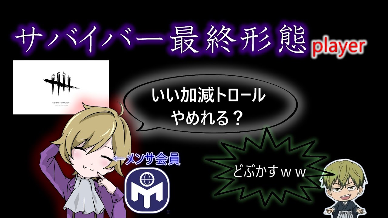 開発しながらゲームできるかな？ｗアイディア募集中！【DBD】