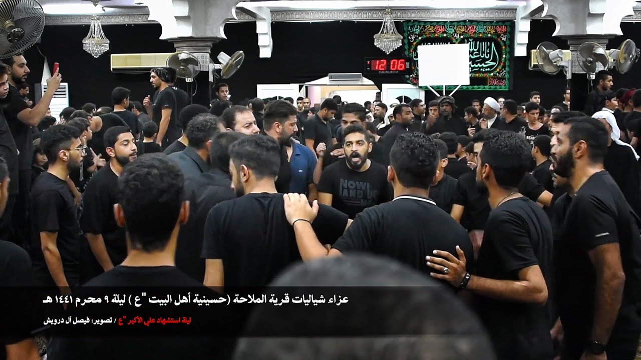 عزاء شياليات الملاحة حسينية أهل البيت ليلة ٩ محرم ١٤٤١ هـ