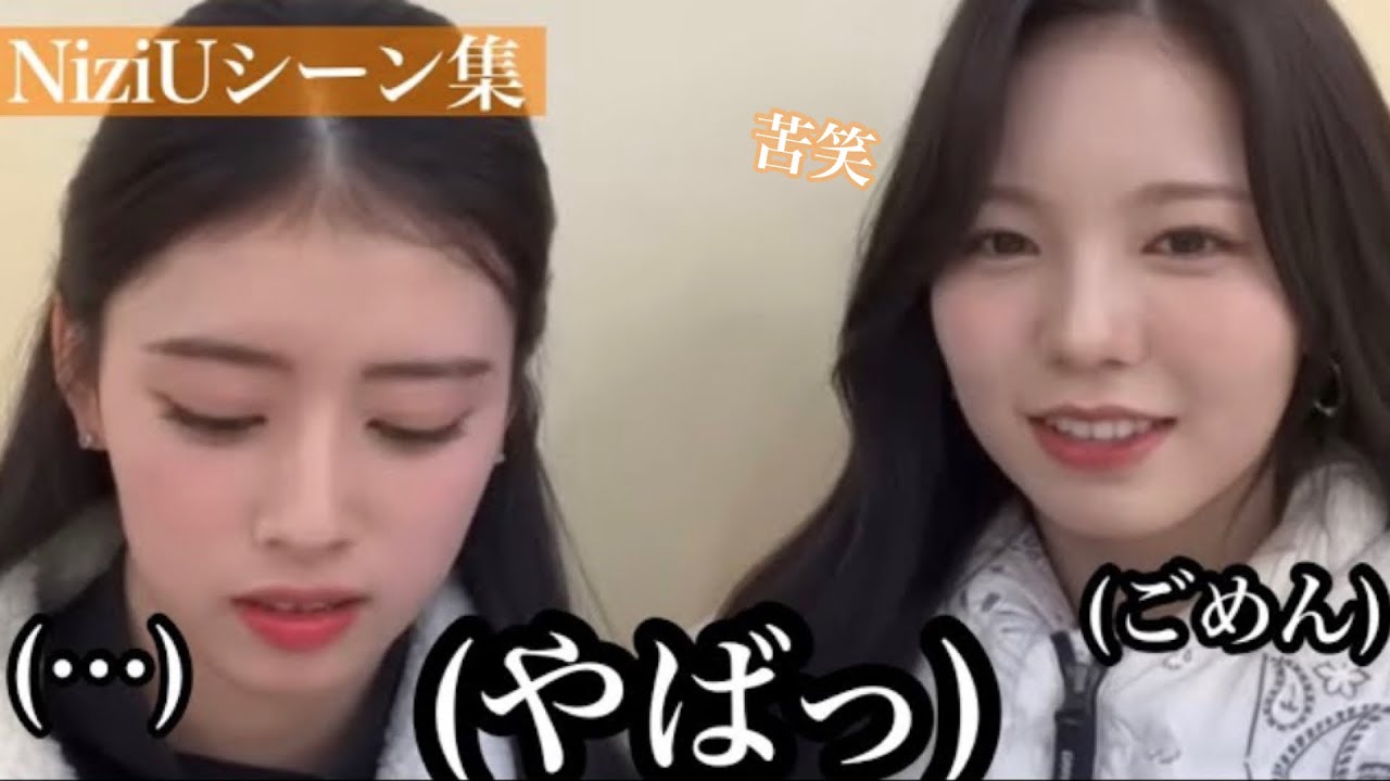 NiziUがスポするとこでした…汗💦シーン集【NiziU】