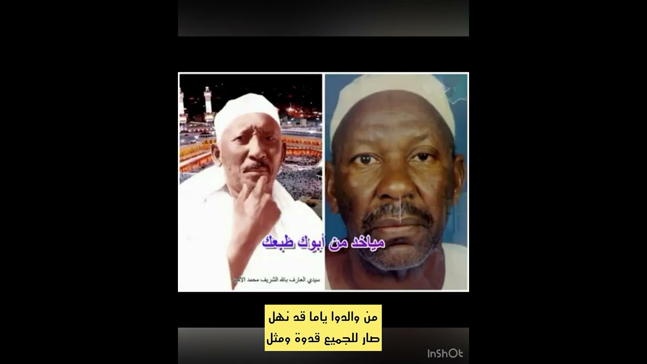الشريف عبيد سيد النظام # كركوج الشريف محمد الأمين # المادح محمد شكرالله # مناف