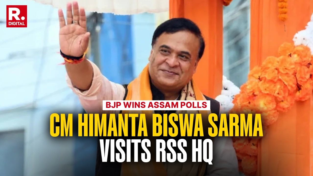 Assam Election Results: CM Himanta Biswa Sarma Meets RSS Chief In Guwahati After Poll Win