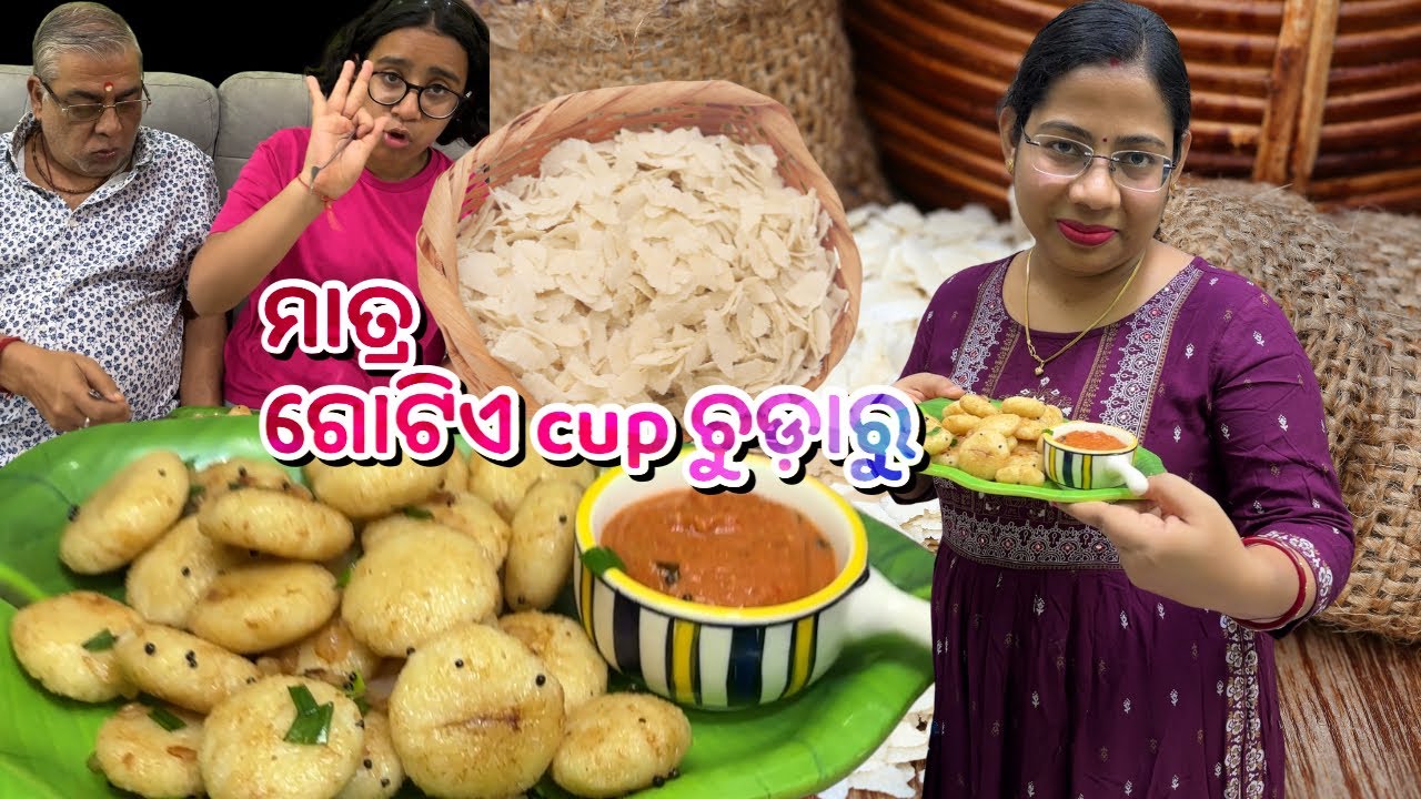 ମାତ୍ର ଗୋଟିଏ cup ଚୁଡ଼ା ଆଉ ସୁଜିରେ ଏତେ tasty ଜଳଖିଆ ‼️|ଖଟା ମିଠା ଟମାଟୋ ଚଟଣି |Easy breakfast idea odia