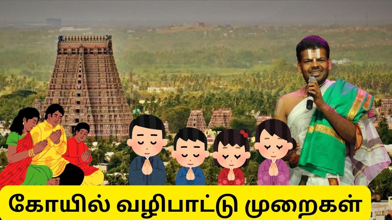 தினம் ஒரு கேள்வி பதில் | Episode 41 | Dr Venkatesh Upanyasams