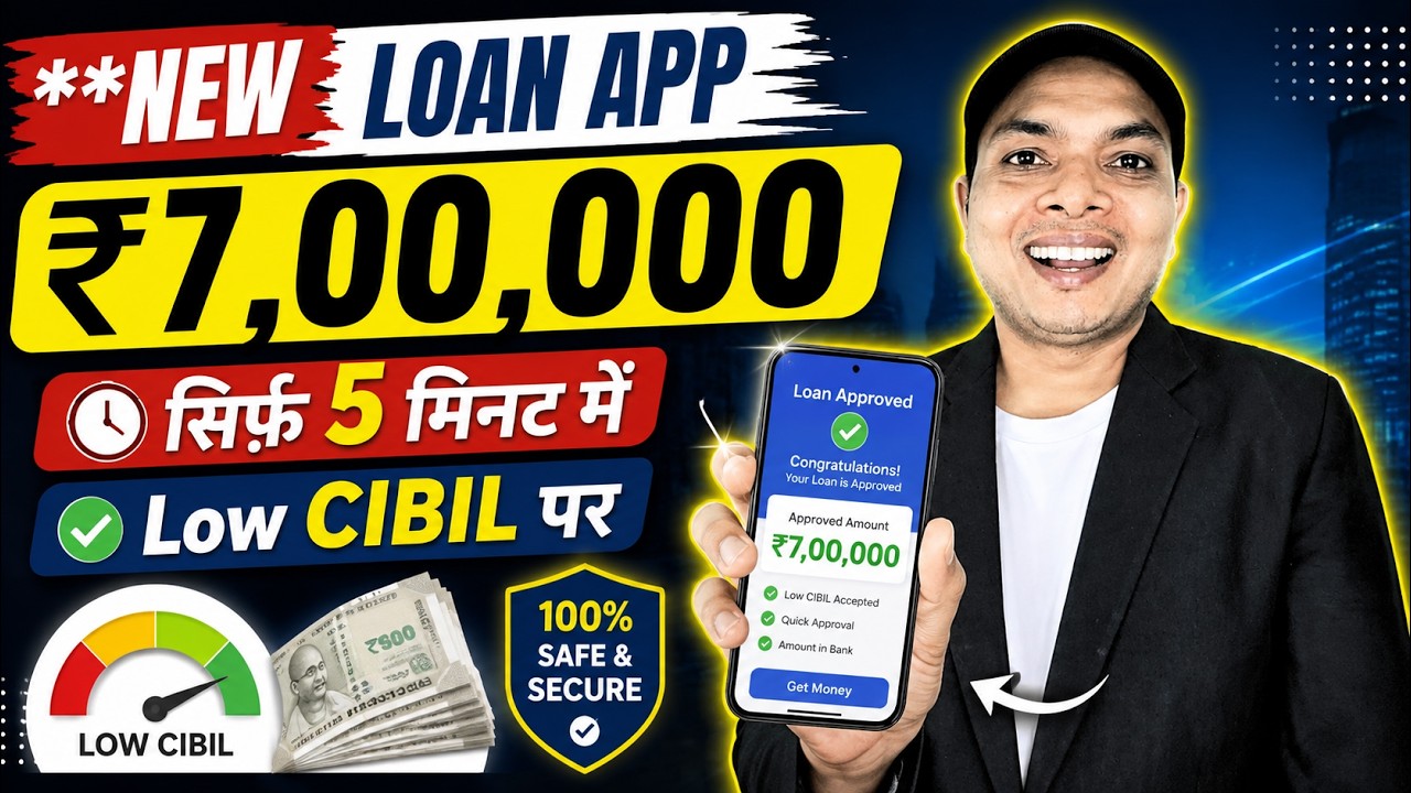 New Loan App 2026 today | new loan app | best loan apps with low interest rates - loan app