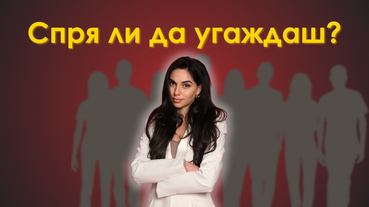 Как да те уважават, без да си груб
