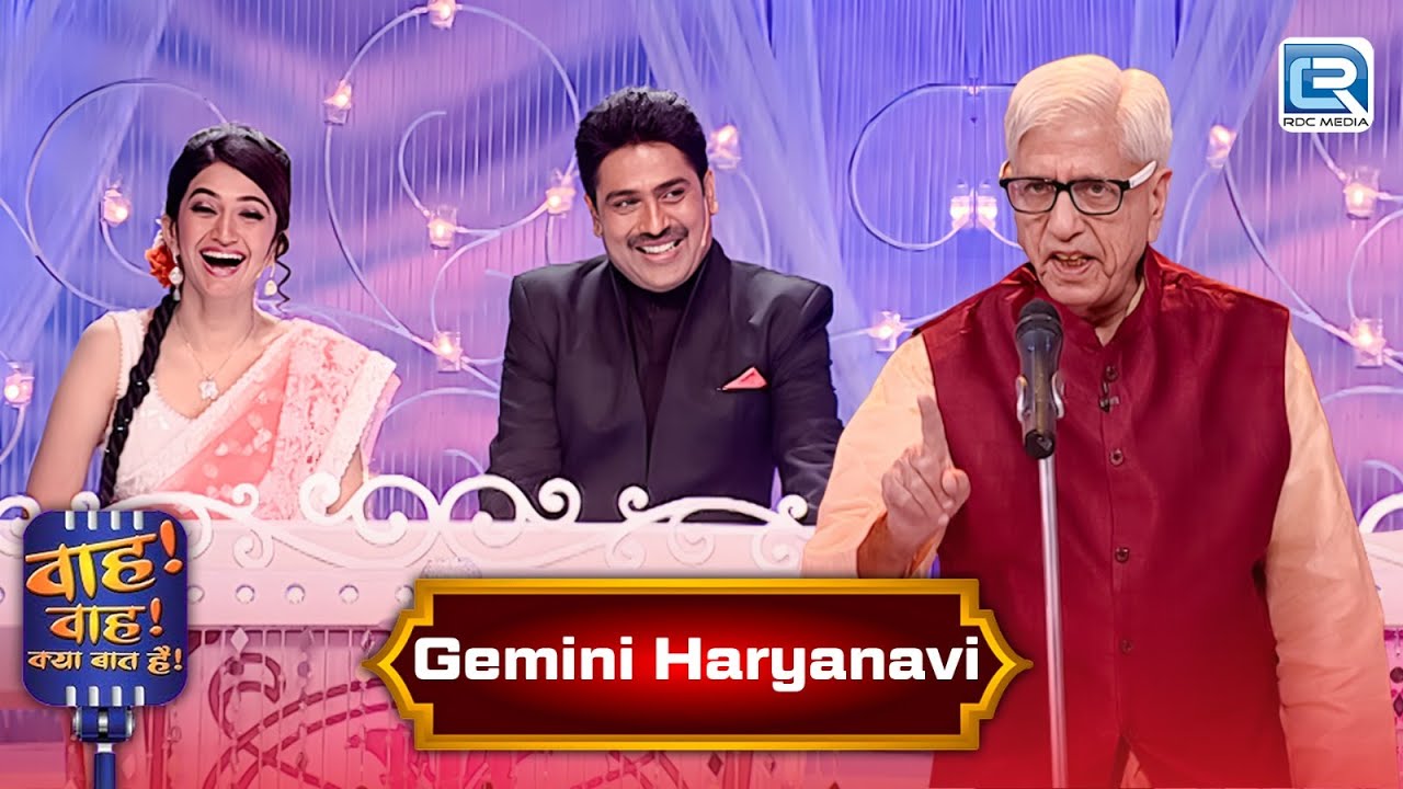 Gemini Haryanvi की शादी से पहले रामायण और शादी के बाद महाभारत | Wah Wah Kya Baat Hai 13+14 | New EP