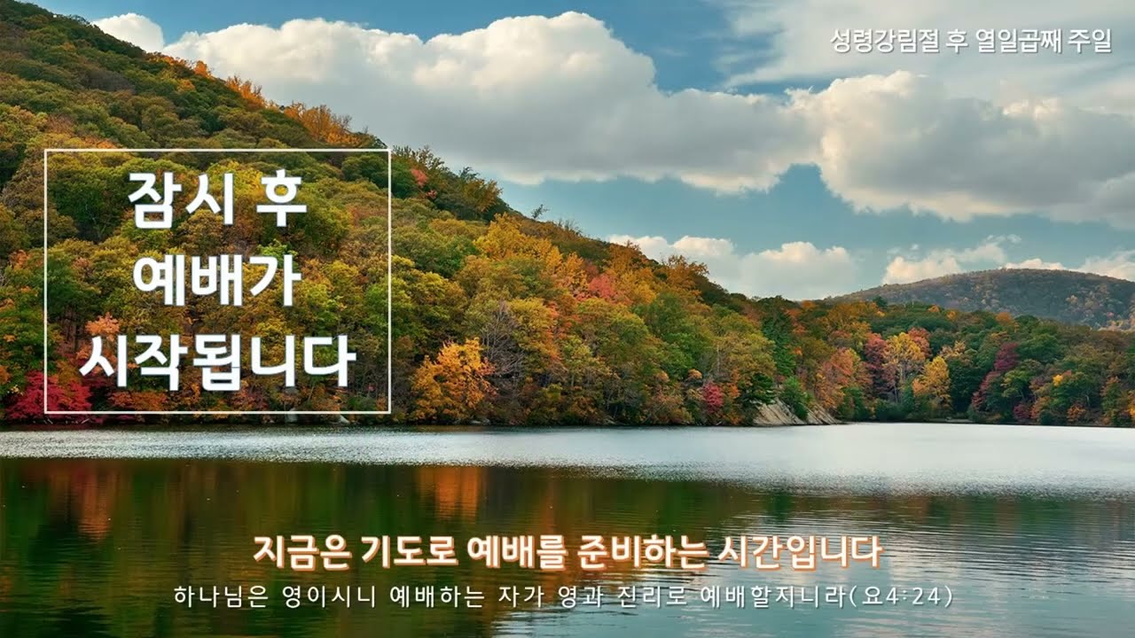 예배전 PPT템플릿 - 2022년 10월
