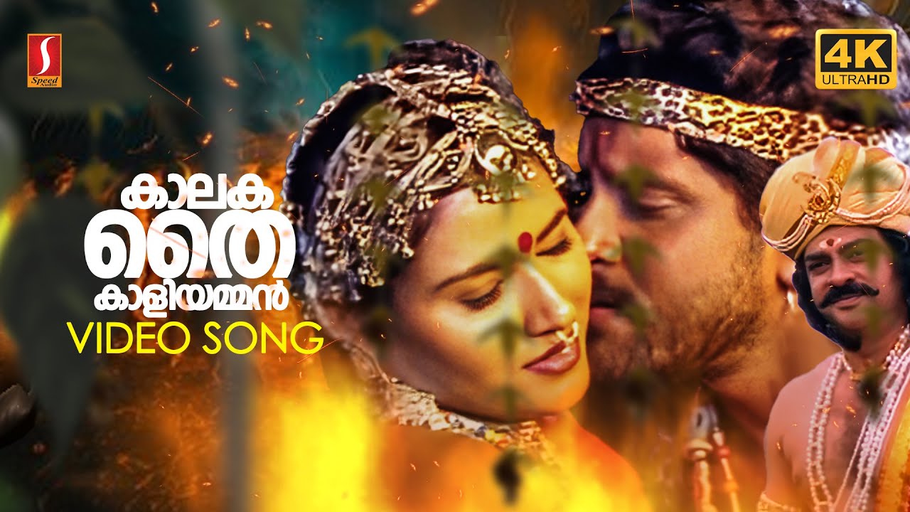 Kalagathai Kaaliyamman Video Song | 4K | Indriyam | Chiyan Vikram | KS Chithra | P Jayachandran