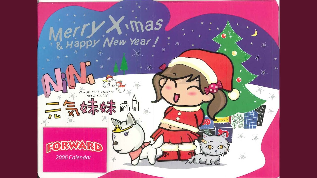聖誕Ho Ho (卡拉版)