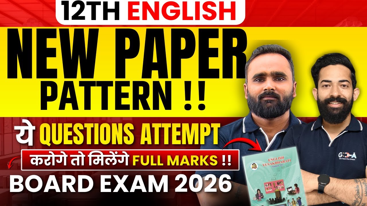 NEW PAPER PATTERN OF 12TH ENGLISH FOR BOARD EXAM 2026|PRADEEP GIRI SIR