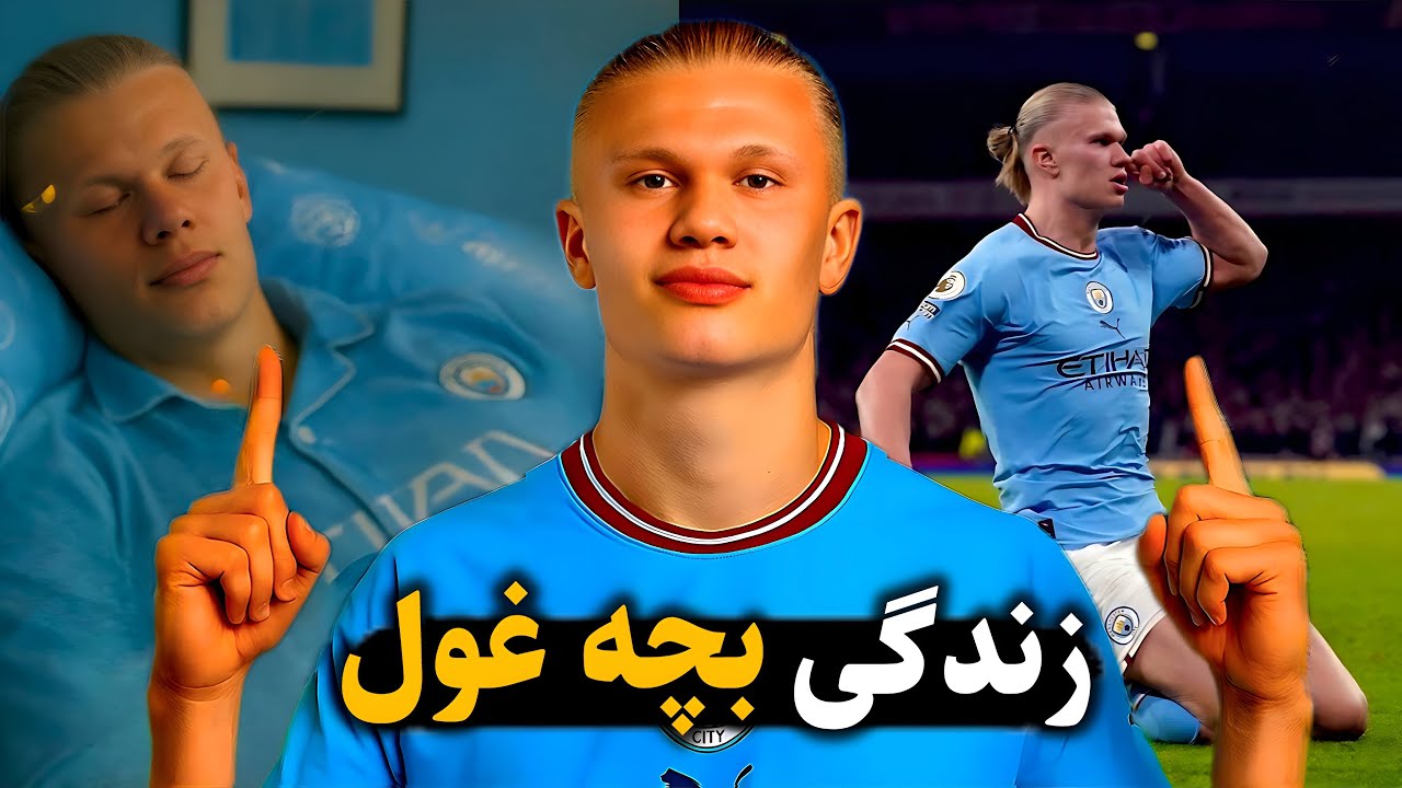 یک روز زندگی هالند چه شکلیه⁉️🤔(وحشتناکه☠️)