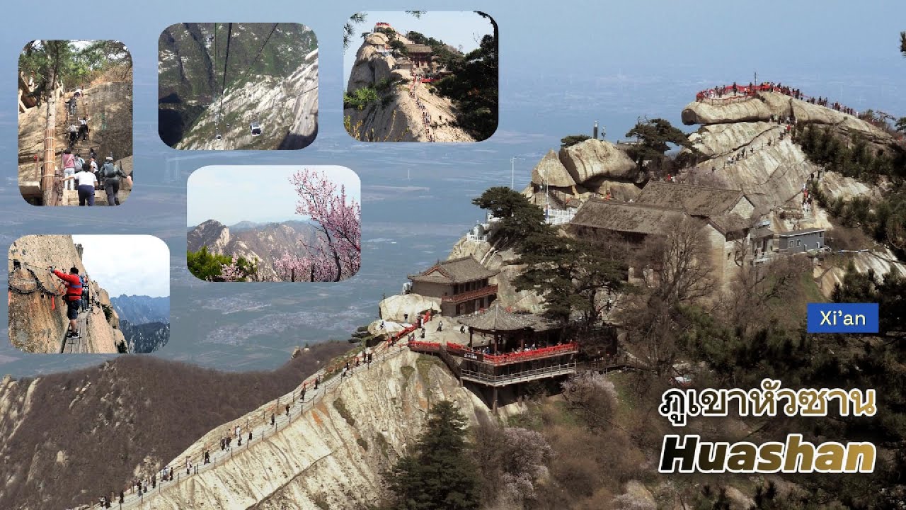 Xi'an Trip Apr '2024 : Day 4   เที่ยวภูเขาหัวซาน   เดินทางเดินไม้กระดาน