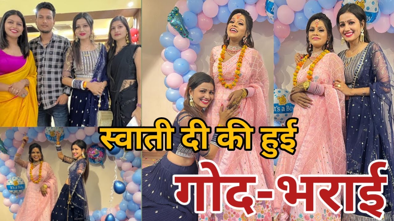 स्वाति दी की हुई गोद भराई॥ @Swati Shrivastav @Ankush Saxena