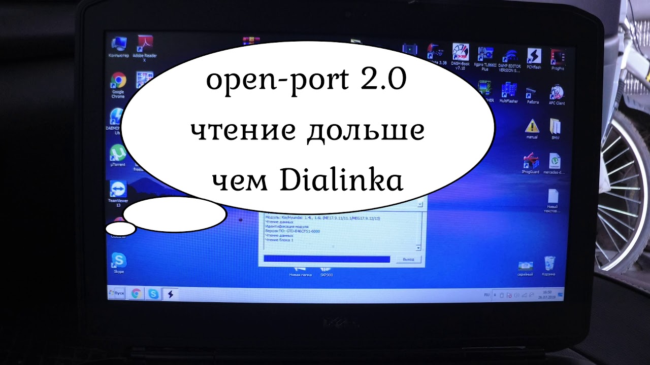 ✅Kia Cerato PCMFlash bosch 17.9.11 с помощью OpenPort 2.0