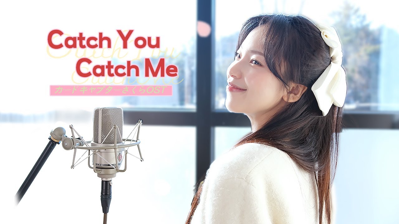 Catch You Catch Me (Cardcaptor Sakura OP 1) | Cover by Darlim