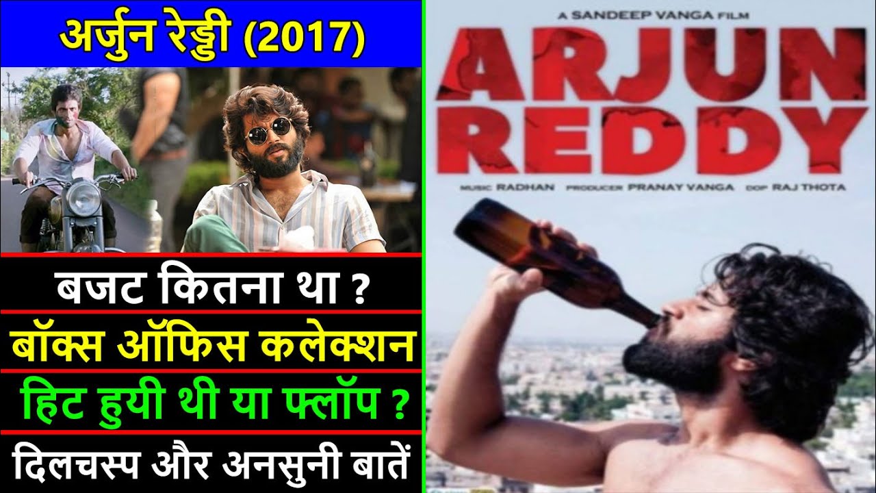 Arjun Reddy 2017 Movie Box Office Collection, Budget and Unknown Facts | Arjun Reddy Hit or Flop