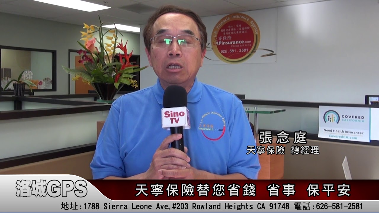 天寧保險替您省錢 省事 保平安