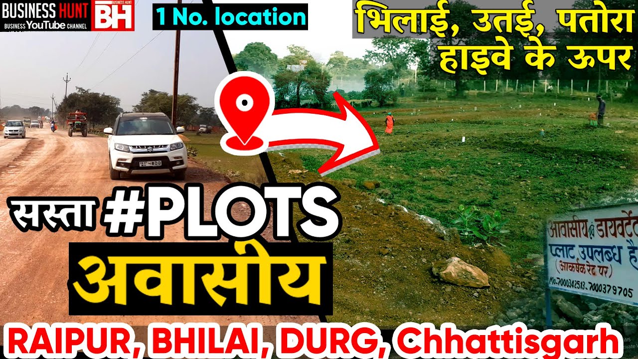 Residential and Commercial Plots in #Chattisgarh | हाईवे के ऊपर प्लाट (#उतई -पतोरा) #CG_Property