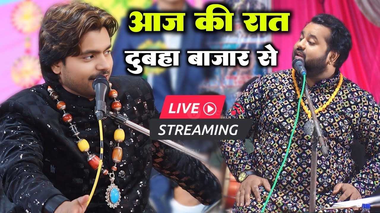 Live Qawwali:- Saqib Ali Sabri Vs Rizwan Chishti | Dubha Bazar Gonda