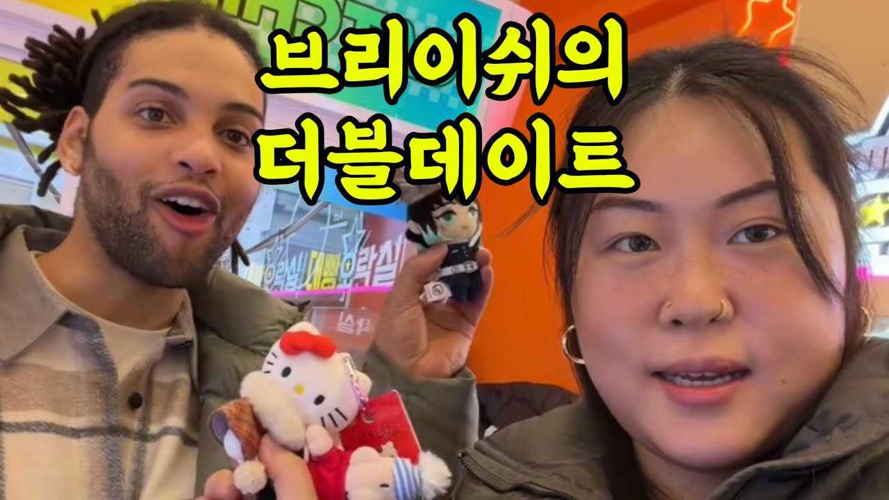 [VLOG] 찐친과 더블데이트