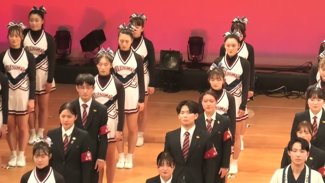 🟥R【18】校歌　立命館大学応援団　第66回CHEERING FESTIVAL～応援の夕べ～  2025