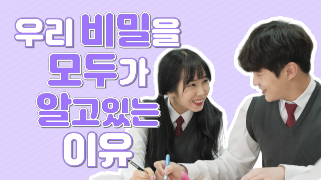 [대처WEEK_34] 우리 비밀을 모두가 알고있는 이유