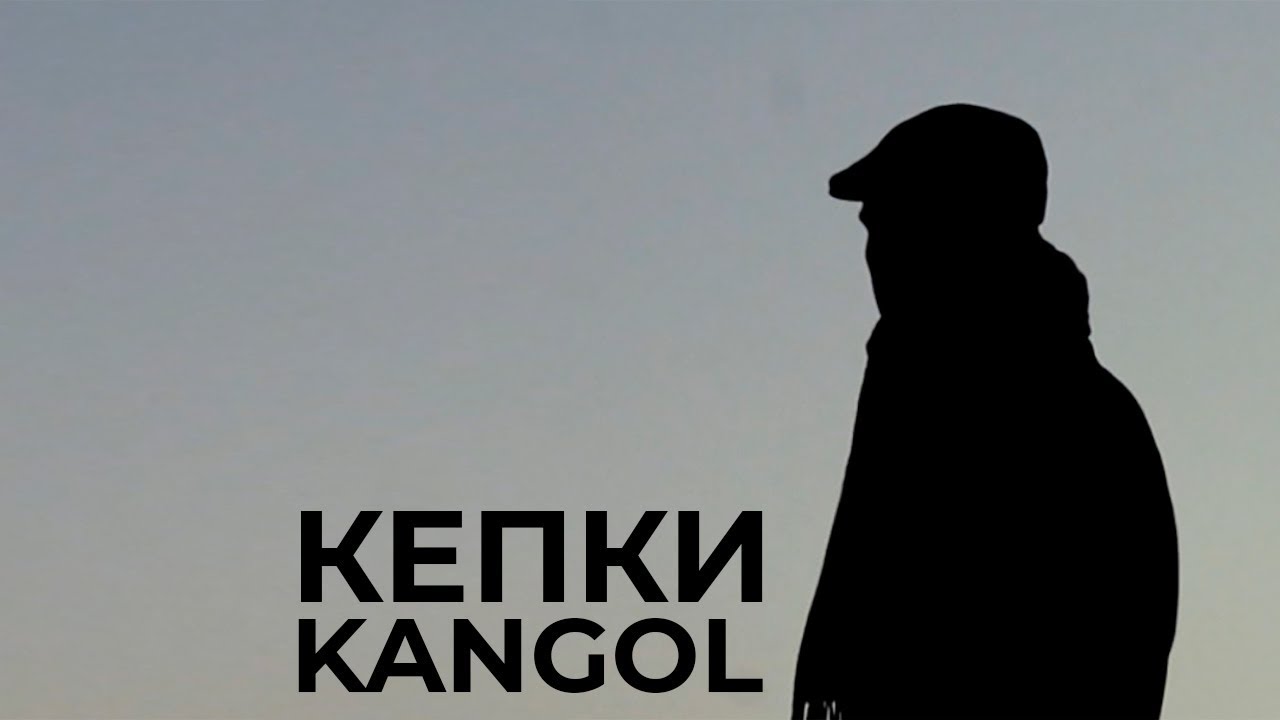 Кепки Kangol | Видеолукбук