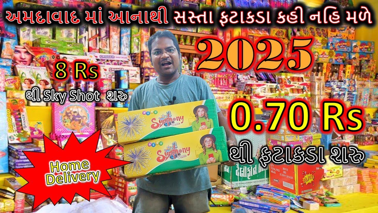 Wholesale bhave ફટાકડા ahmedabad માં #ahmedabad #crackers #fireworks #fatakada #wholesalemarket