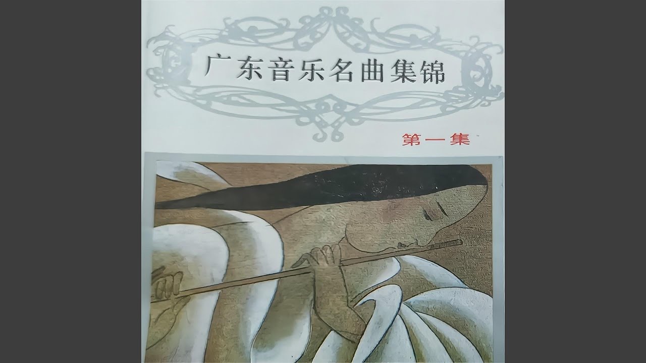 平湖秋月