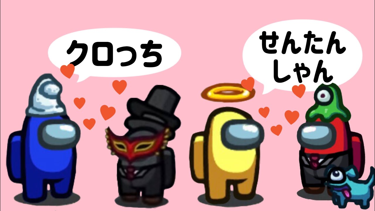 【Among Us】さんクロてぇてぇ&ヒカせんてぇてぇ【先端恐怖症】