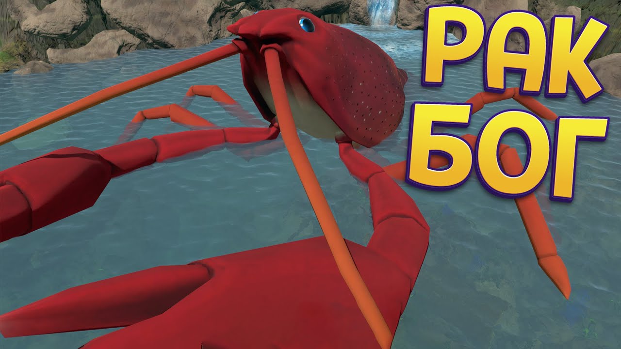 СУПЕР РАК ( Feed and Grow: Fish )