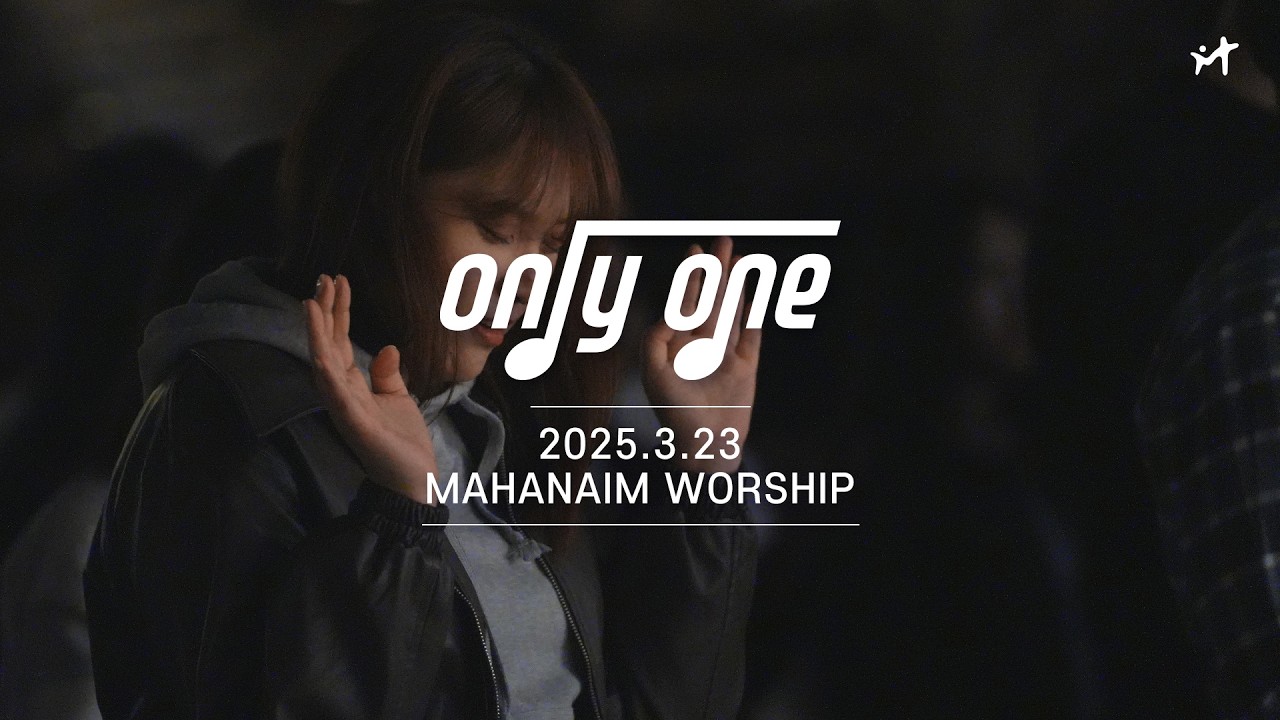 25.03.23 수영로교회 청년팀 Only One 찬양