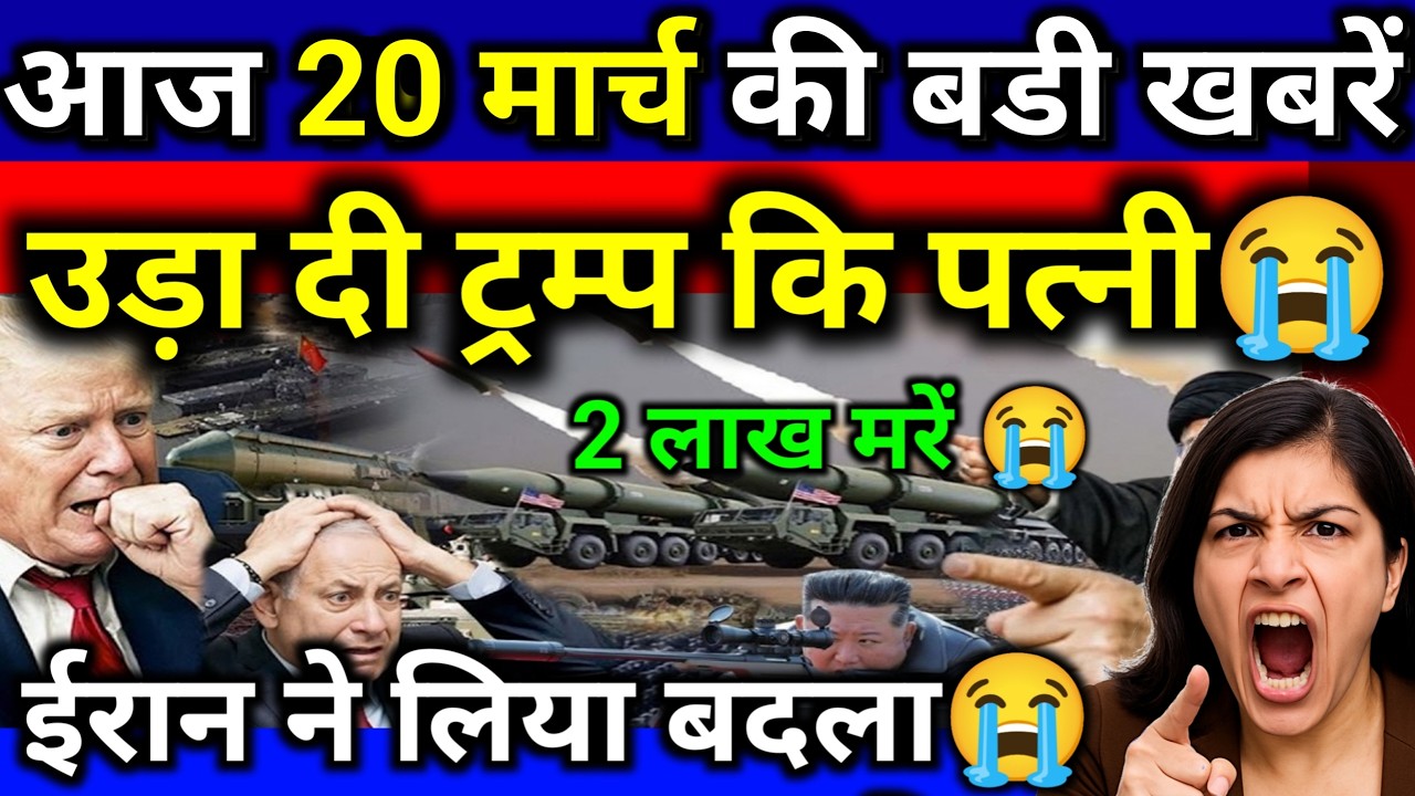 18 मार्च का मौसम | 18 March Ki Headlines News Today | मुख्य समाचार #Lucknow_weather #आज_का_मौसम