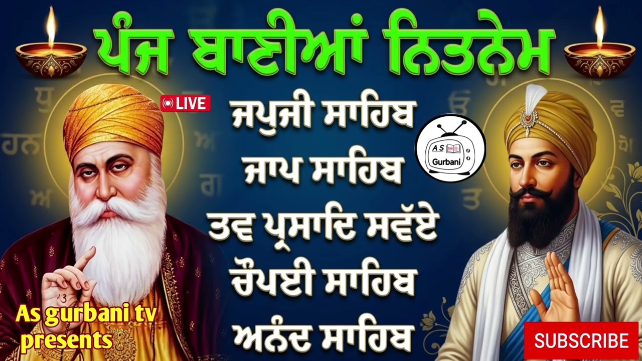 Panj Bania Da Path/Nitnem Sahib/ਪੰਜ ਬਾਣੀਆਂ ਦਾ ਪਾਠ/panj bania/पांच बानीयां पाठ/Japji Sahib/ sukhmani 