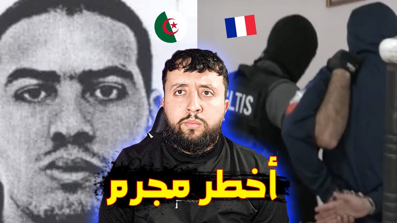 قـــصة المجــــرم من أصل جــزائري محمد جـــحا الذي شـــكل خطر كبيـــر في أحـــياء جنوب فرنســـا