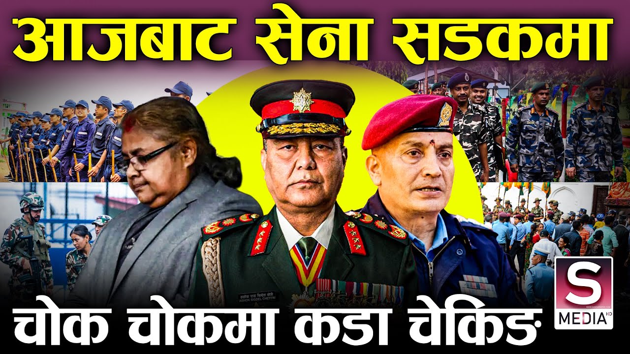 ८० हजार सेना उत्रियो मैदानमा, एसएसपीको कमाण्डमा खटियो प्रहरी, सुरक्षामा पनि दाँया बायाँ हुन्न | APF