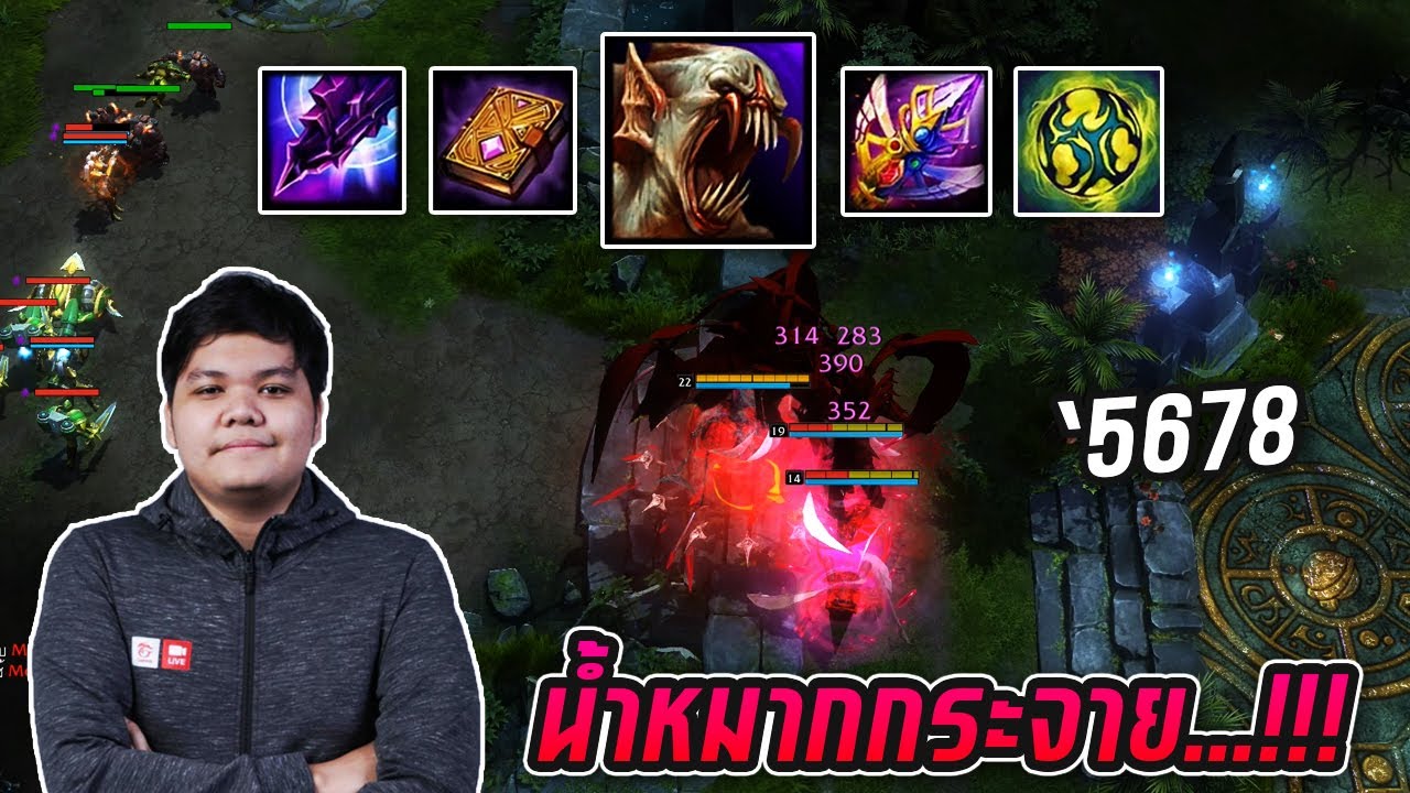 HON MVP Dampeer `5678 - น้ำหมากกระจาย