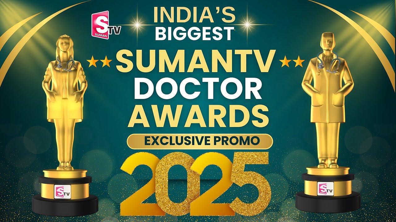 SumanTV Doctor Awards 2025 | Celebrating India&rsquo;s Best Doctors | Grand Felicitation Promo | SumanTV