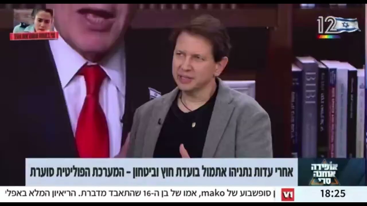 רונן ברגמן הרהוט שקרא את כל המסמכים שהדליף ראש הממשלה, לעומת אלי אוחנה שלא רק שלא קרא את המסמכים, 