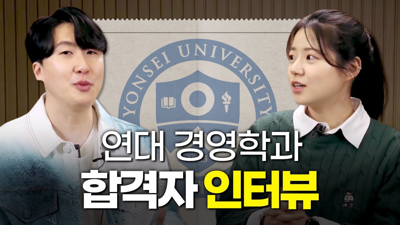 5개월만에 논술로 연세대 경영학과를 붙는 3가지 방법