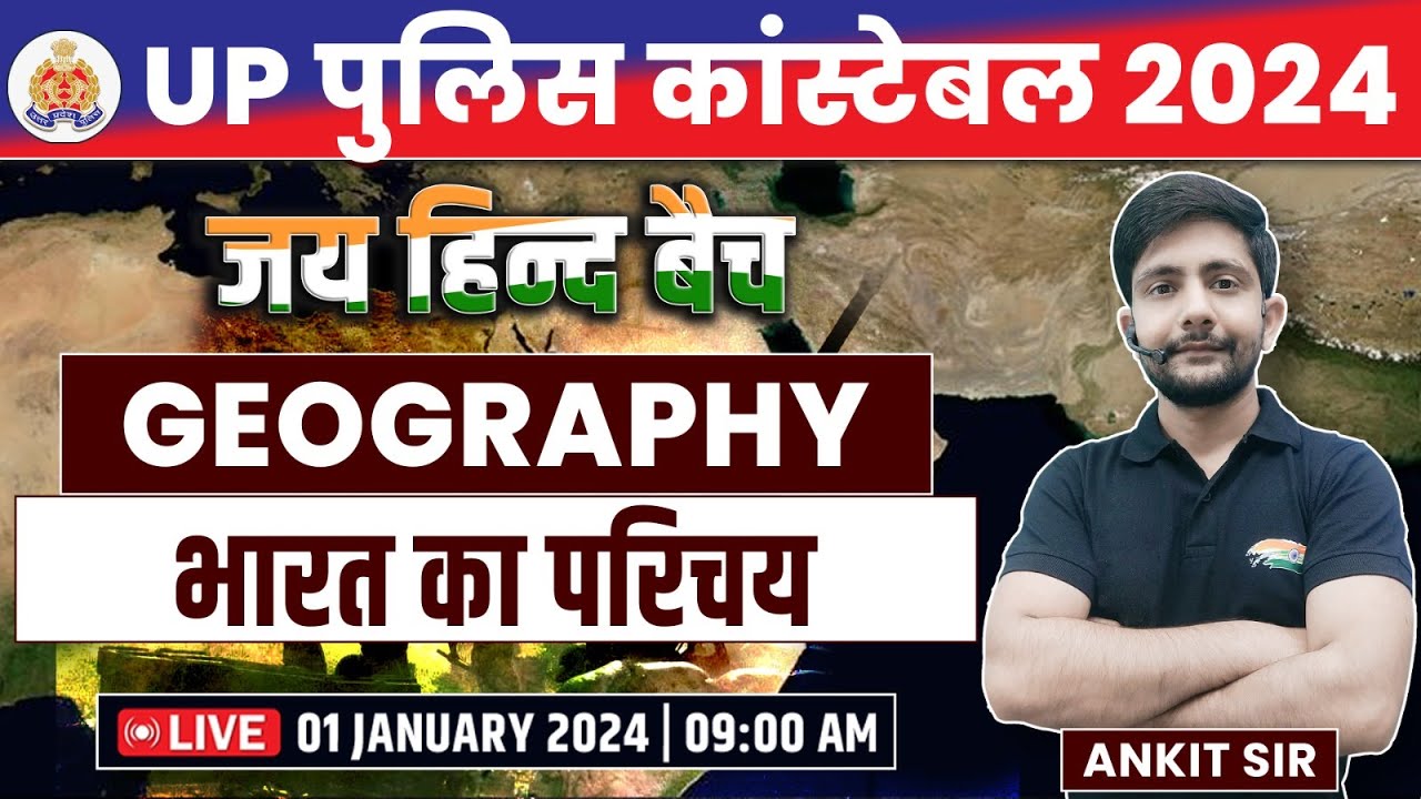 UP Police Constable 2023 | Geography : भारत का परिचय, जय हिन्द बैच, UP Police Geography By Ankit Sir
