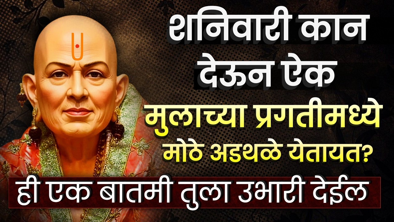मुलाच्या प्रगतीमध्ये मोठे अडथळे येतायत ?  ही एक बातमी तुला उभारी देईल.